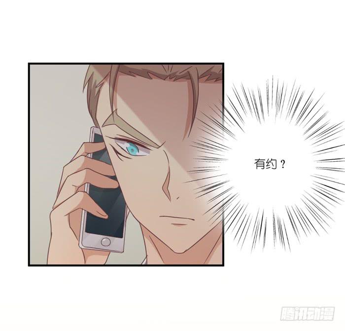 《缘来就在我身边》螳螂捕蝉 第34页