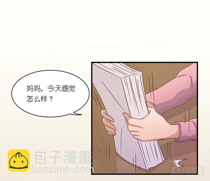 《缘来就在我身边》螳螂捕蝉 第35页