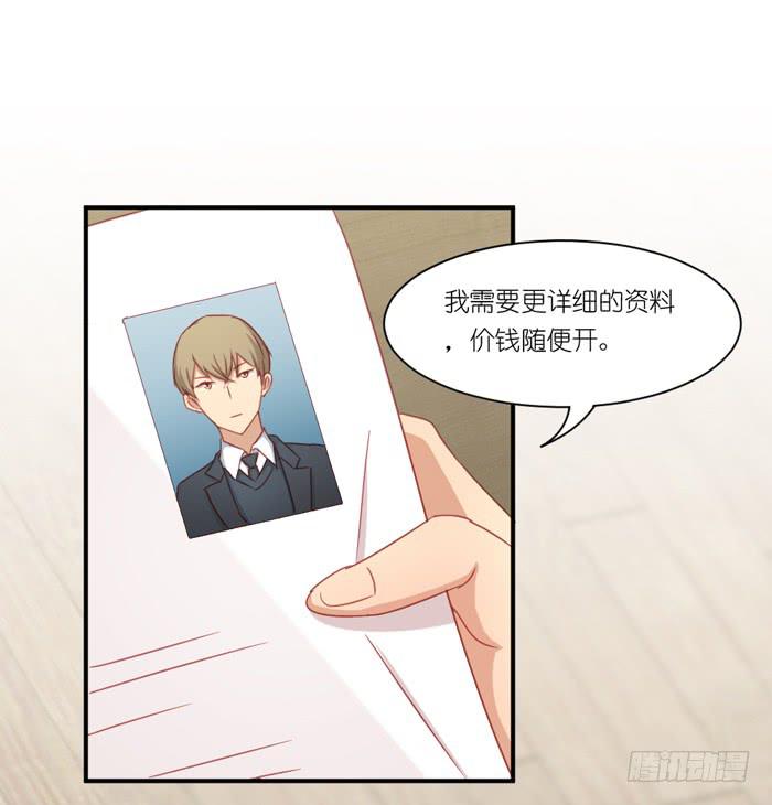 《缘来就在我身边》螳螂捕蝉 第8页