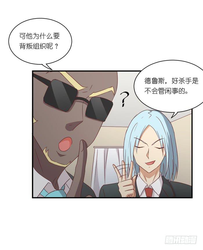 《缘来就在我身边》黄雀在后 第15页