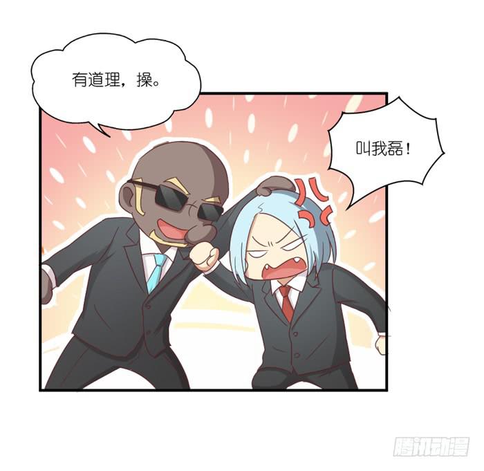 《缘来就在我身边》黄雀在后 第16页