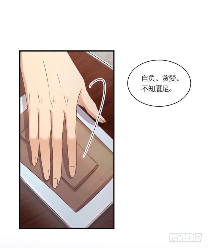 《缘来就在我身边》黄雀在后 第18页