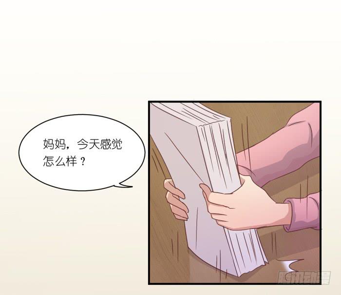 《缘来就在我身边》黄雀在后 第1页