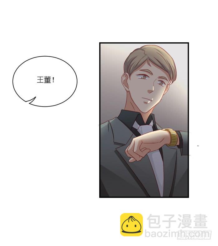 《缘来就在我身边》黄雀在后 第21页