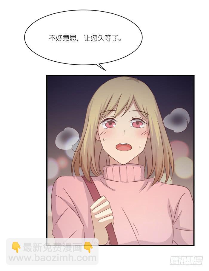 《缘来就在我身边》黄雀在后 第23页