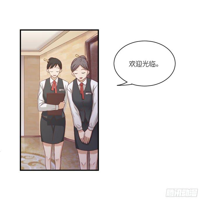 《缘来就在我身边》黄雀在后 第28页