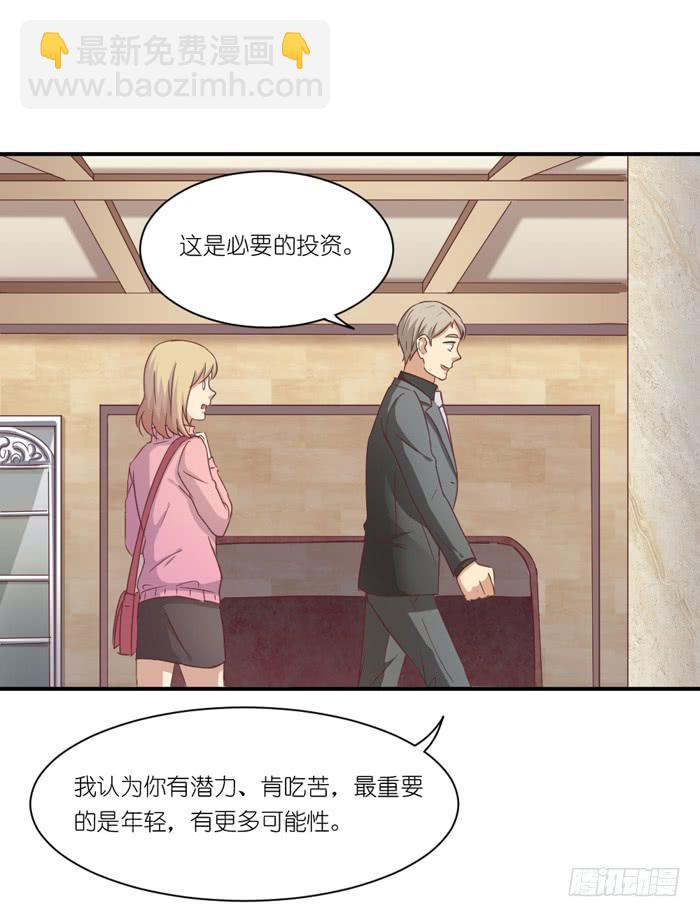 《缘来就在我身边》黄雀在后 第31页
