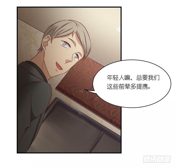 《缘来就在我身边》黄雀在后 第32页