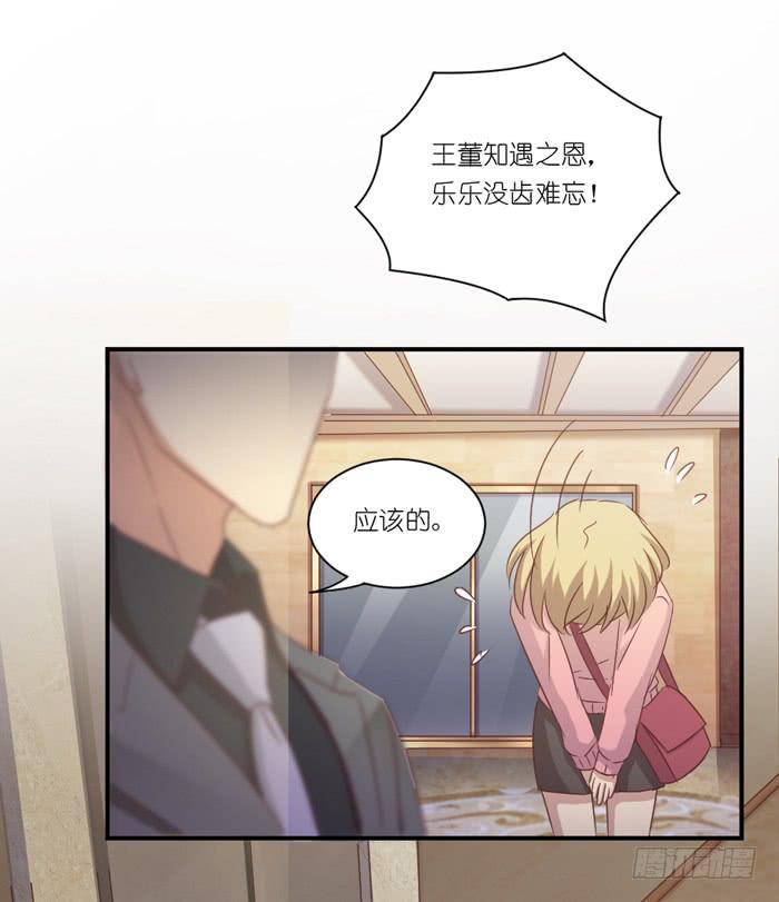 《缘来就在我身边》黄雀在后 第33页