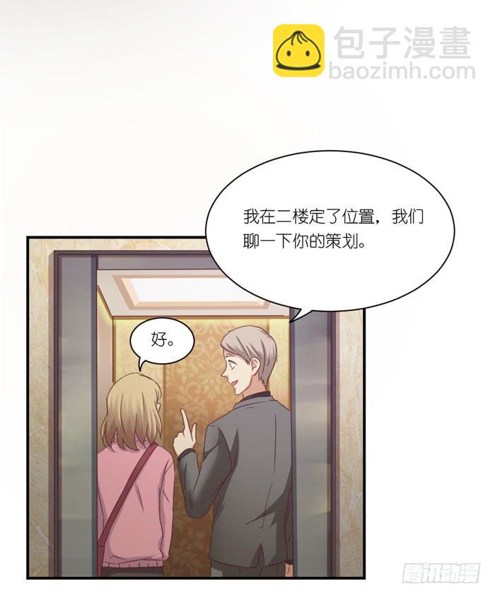 《缘来就在我身边》黄雀在后 第35页