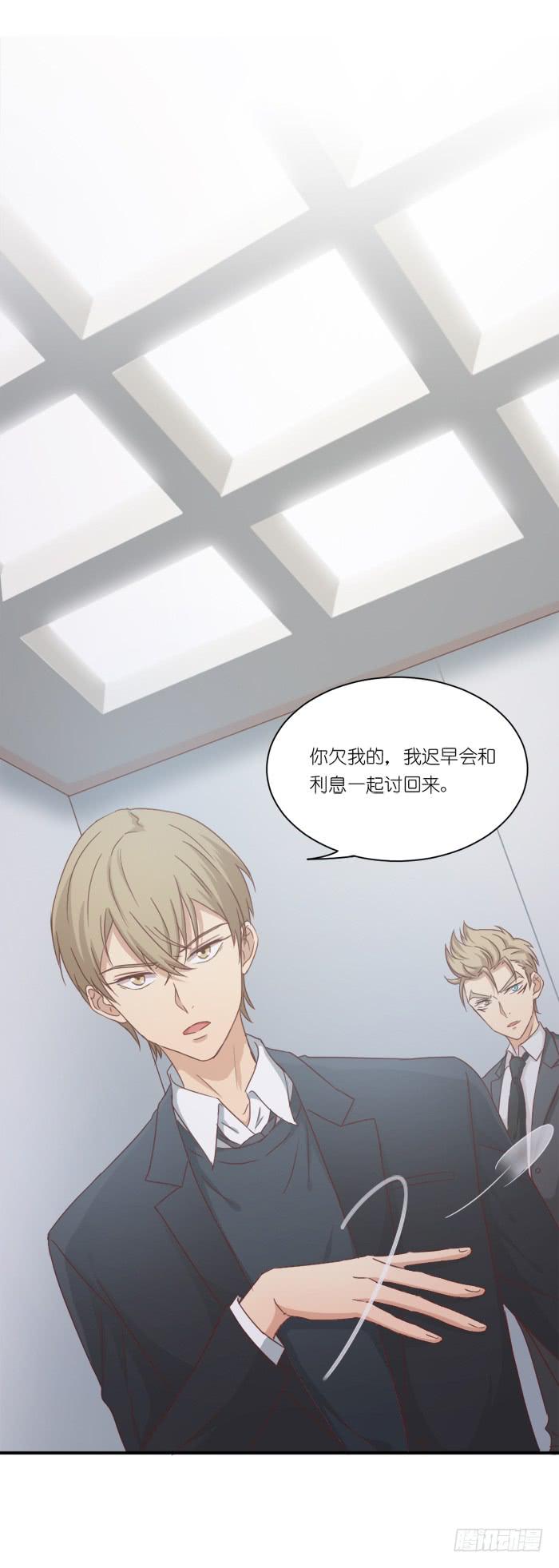 《缘来就在我身边》针锋相对 第11页
