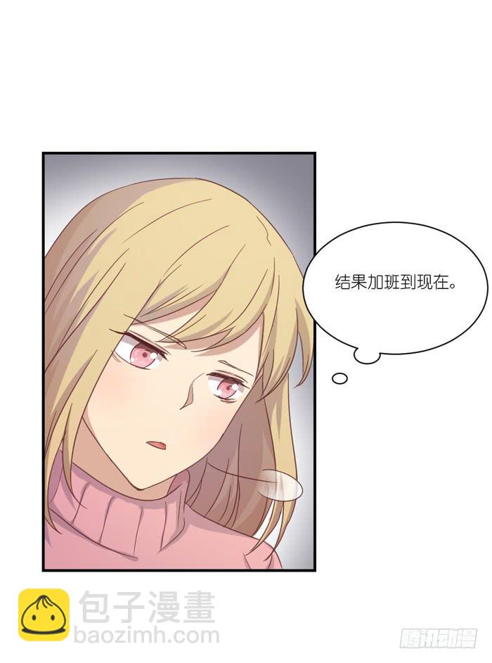 《缘来就在我身边》针锋相对 第18页