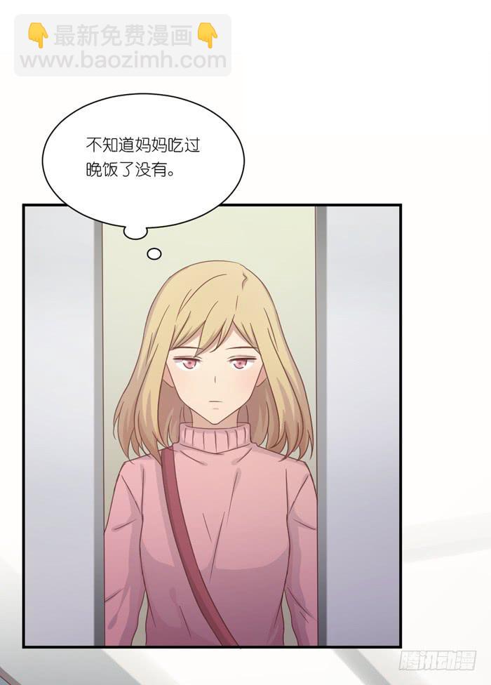 《缘来就在我身边》针锋相对 第20页