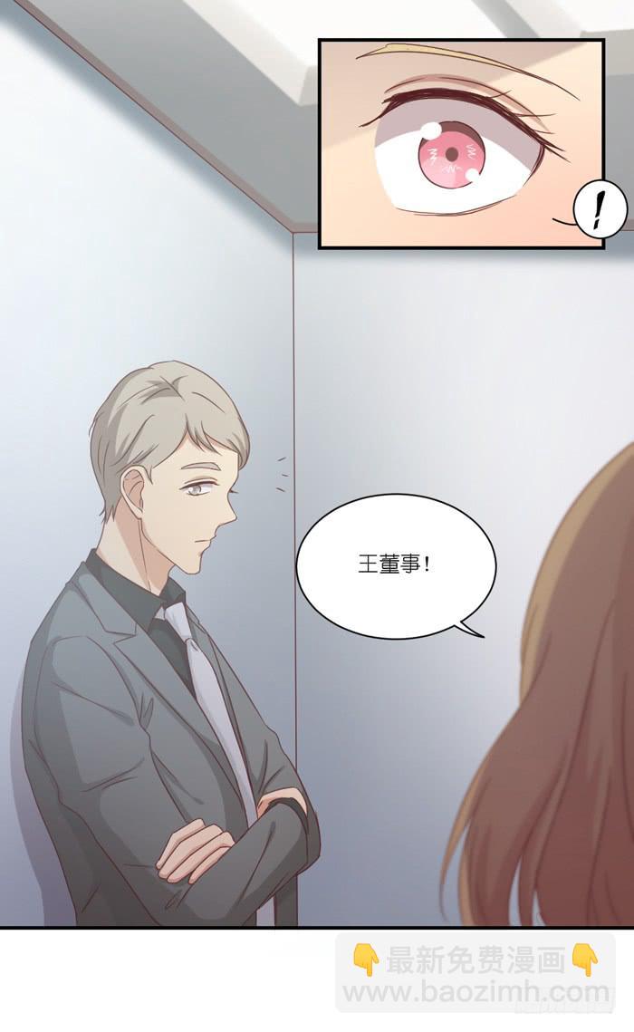 《缘来就在我身边》针锋相对 第21页