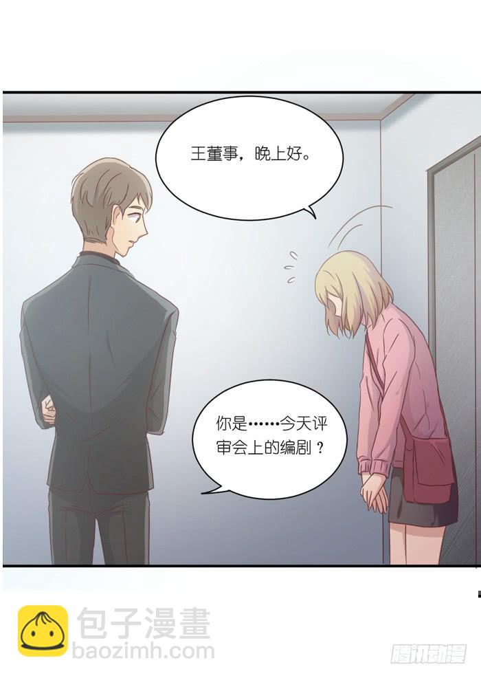 《缘来就在我身边》针锋相对 第22页