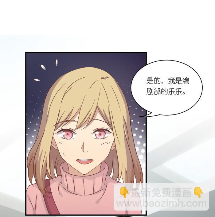 《缘来就在我身边》针锋相对 第23页