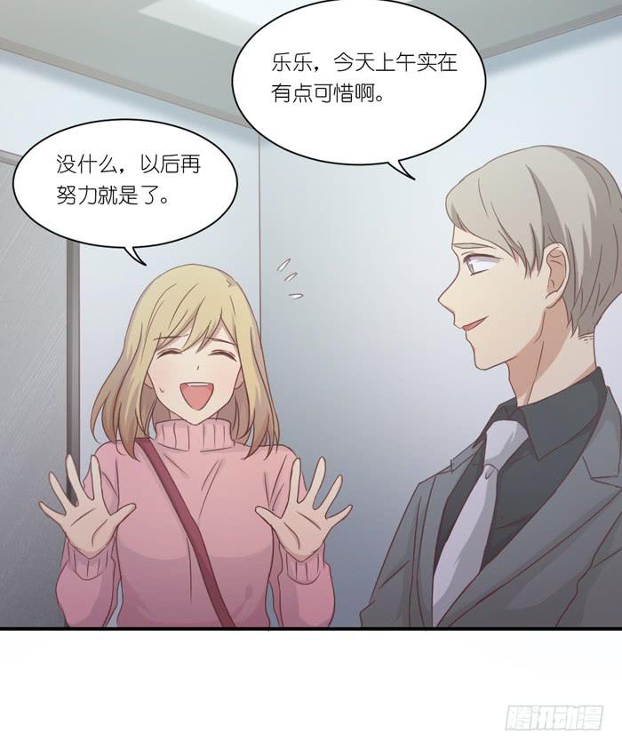 《缘来就在我身边》针锋相对 第24页