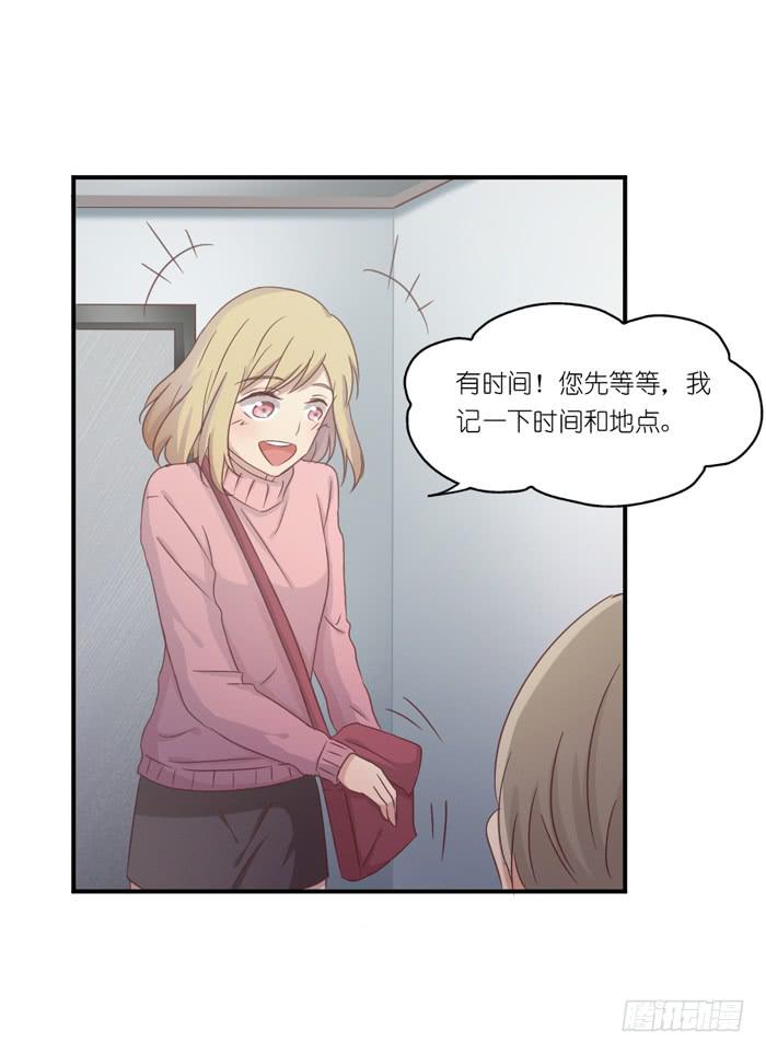 《缘来就在我身边》针锋相对 第28页
