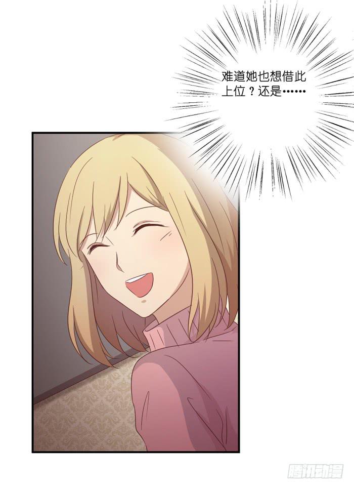 《缘来就在我身边》羊入虎口 第10页