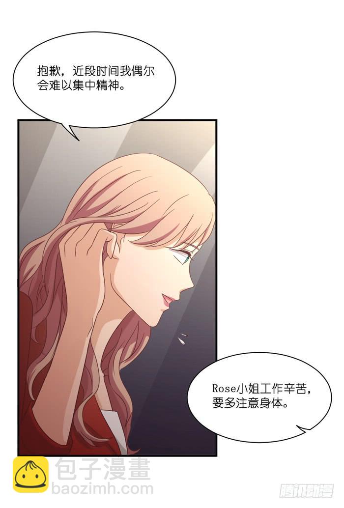 《缘来就在我身边》羊入虎口 第12页