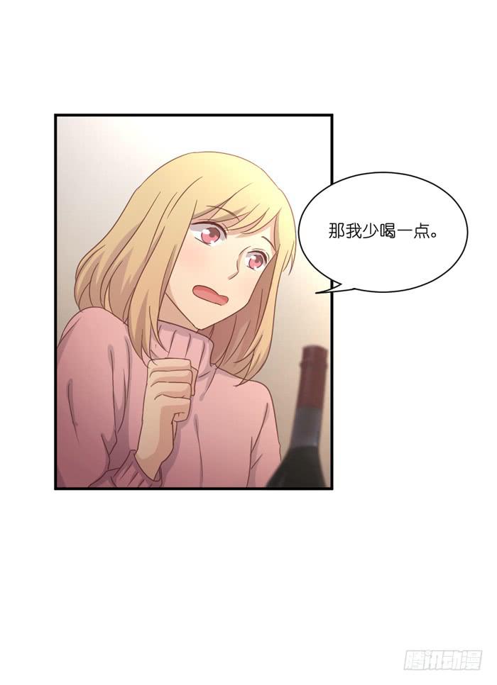 《缘来就在我身边》羊入虎口 第17页