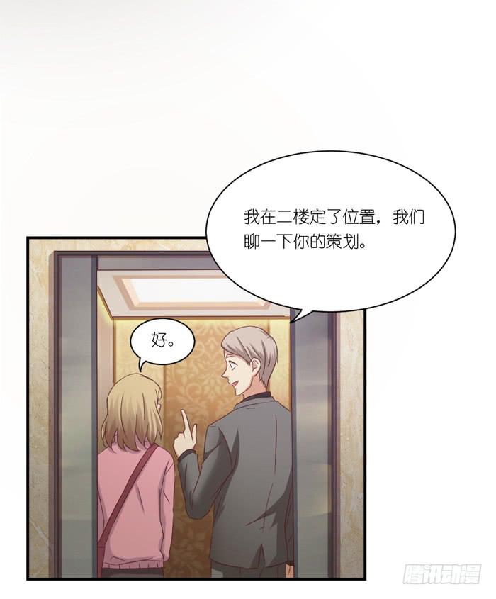《缘来就在我身边》羊入虎口 第1页