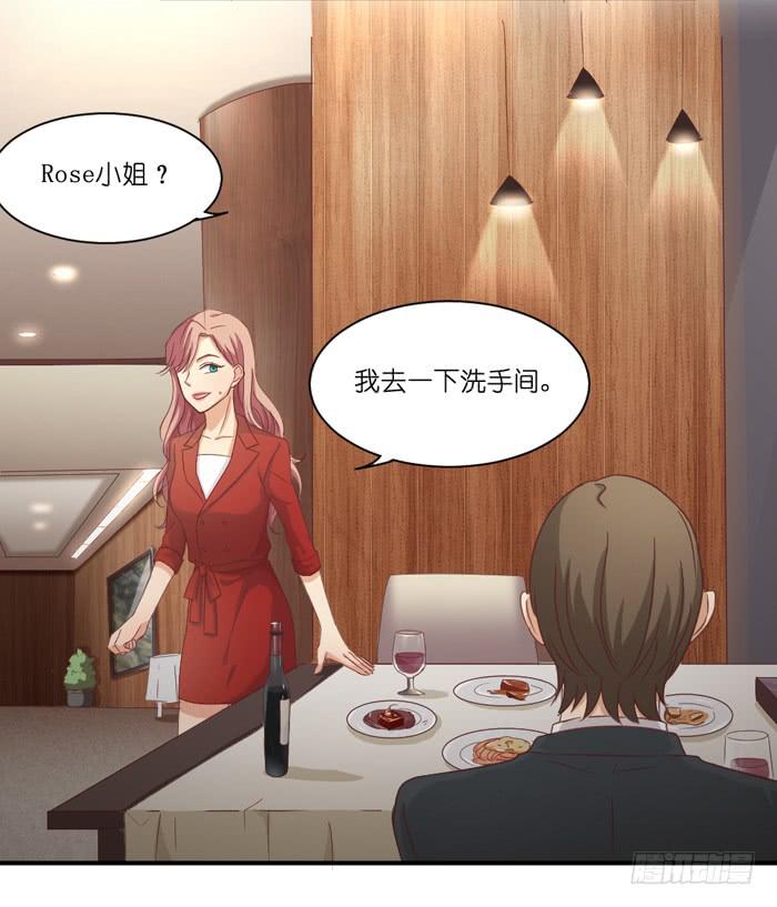 《缘来就在我身边》羊入虎口 第22页