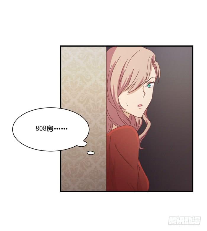 《缘来就在我身边》羊入虎口 第30页