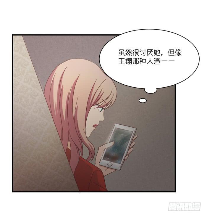 《缘来就在我身边》羊入虎口 第31页