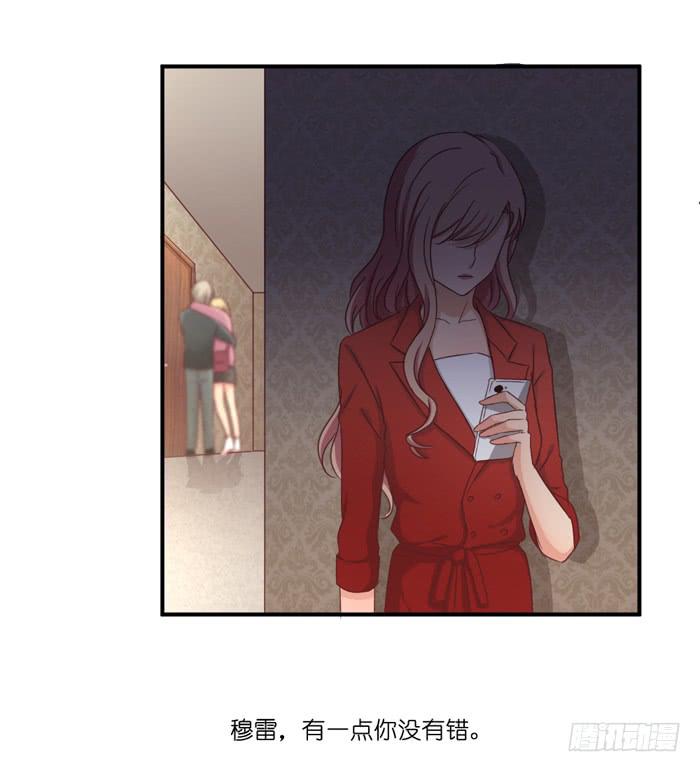 《缘来就在我身边》羊入虎口 第36页