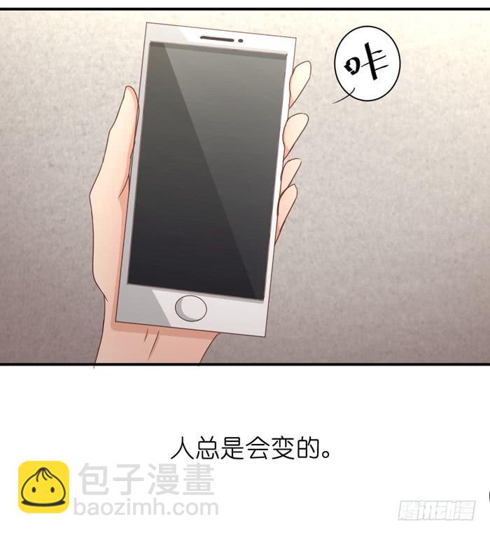 《缘来就在我身边》羊入虎口 第37页