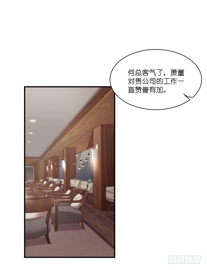 《缘来就在我身边》羊入虎口 第4页
