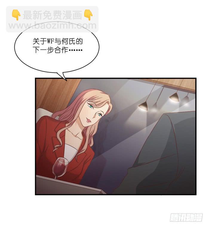 《缘来就在我身边》羊入虎口 第5页