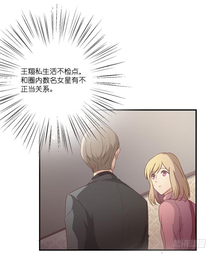 《缘来就在我身边》羊入虎口 第9页