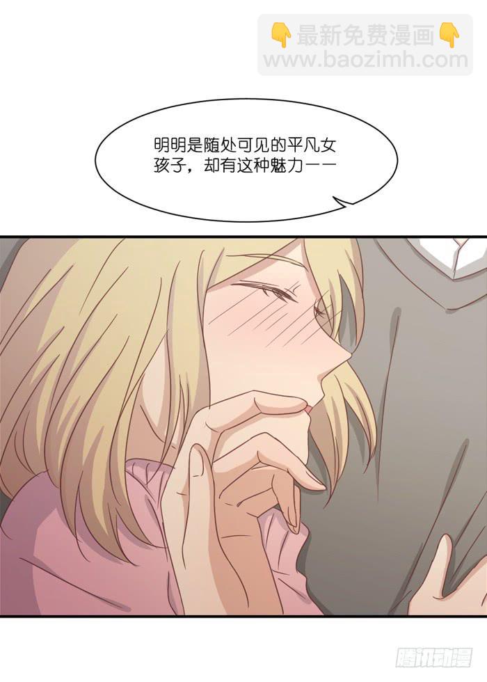 《缘来就在我身边》善恶一念 第10页