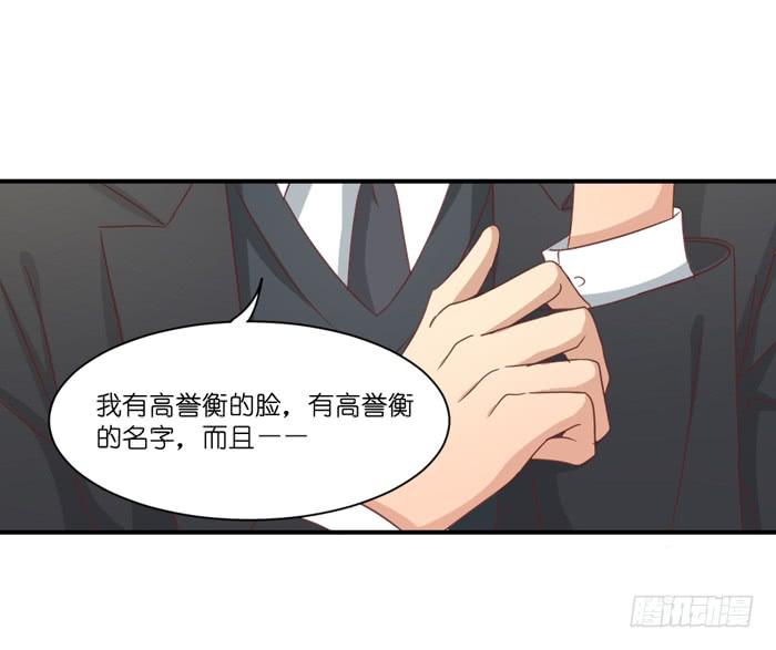 《缘来就在我身边》善恶一念 第14页