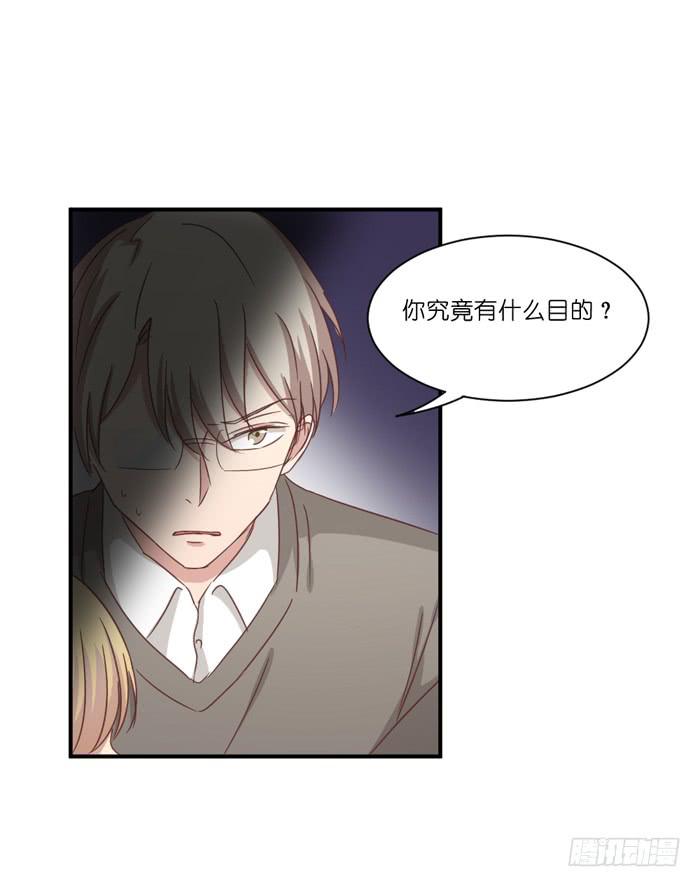 《缘来就在我身边》善恶一念 第16页
