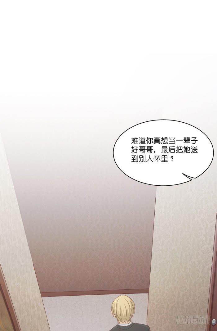 《缘来就在我身边》善恶一念 第19页