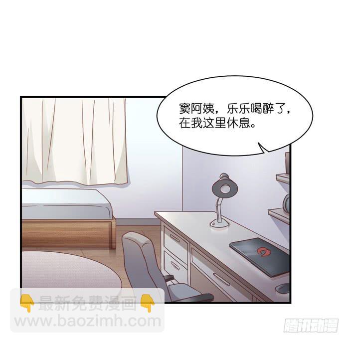 《缘来就在我身边》善恶一念 第23页