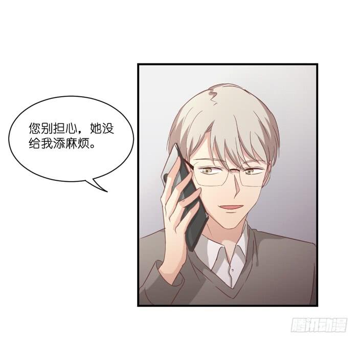 《缘来就在我身边》善恶一念 第24页