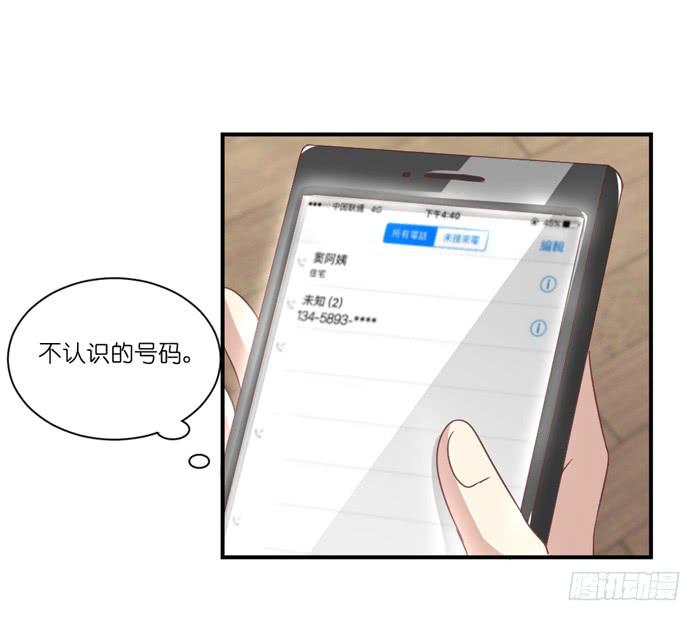 《缘来就在我身边》善恶一念 第30页