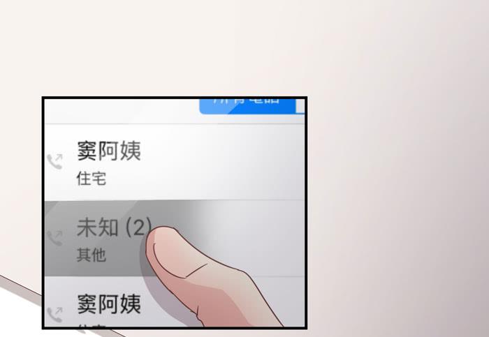 《缘来就在我身边》善恶一念 第31页
