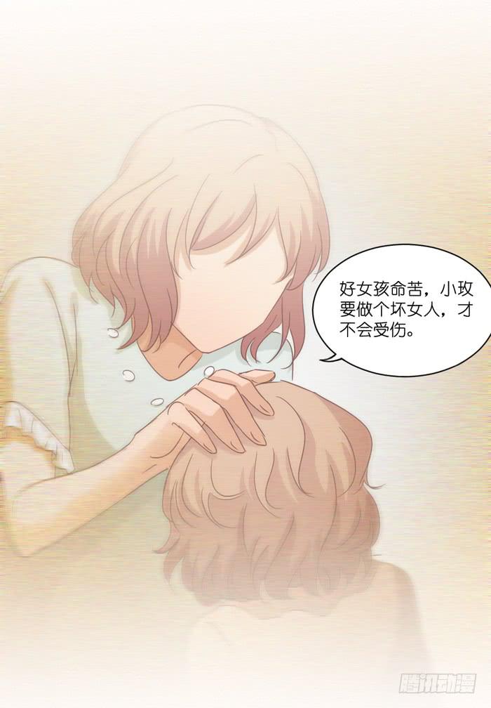 《缘来就在我身边》善恶一念 第36页