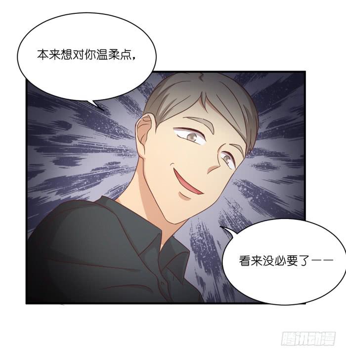 《缘来就在我身边》多事之秋 第16页