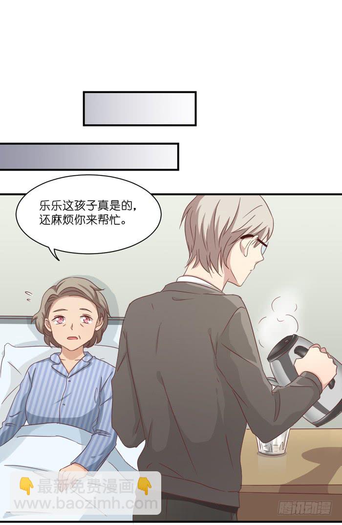 《缘来就在我身边》多事之秋 第17页