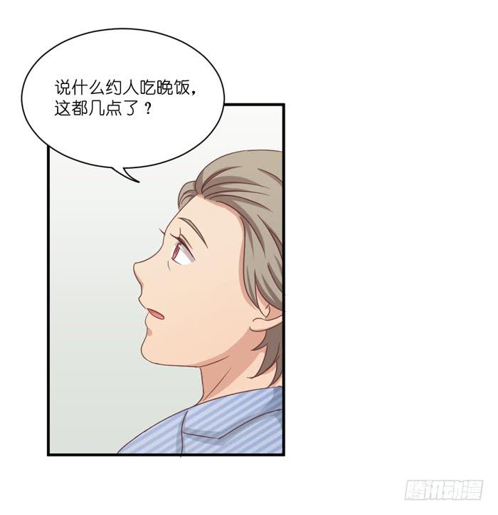 《缘来就在我身边》多事之秋 第19页