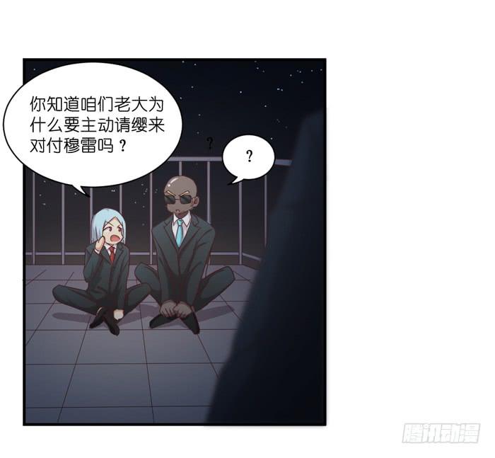 《缘来就在我身边》多事之秋 第26页