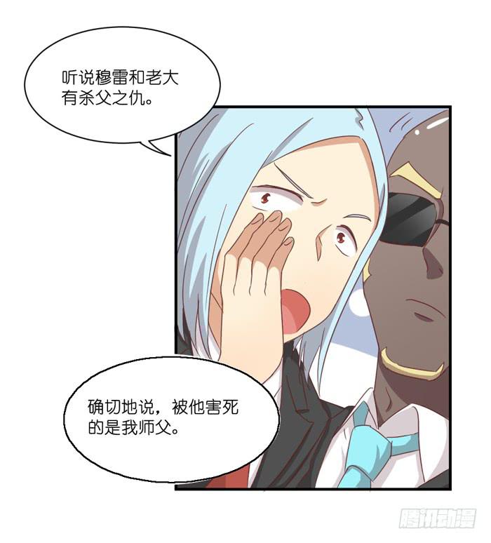 《缘来就在我身边》多事之秋 第27页