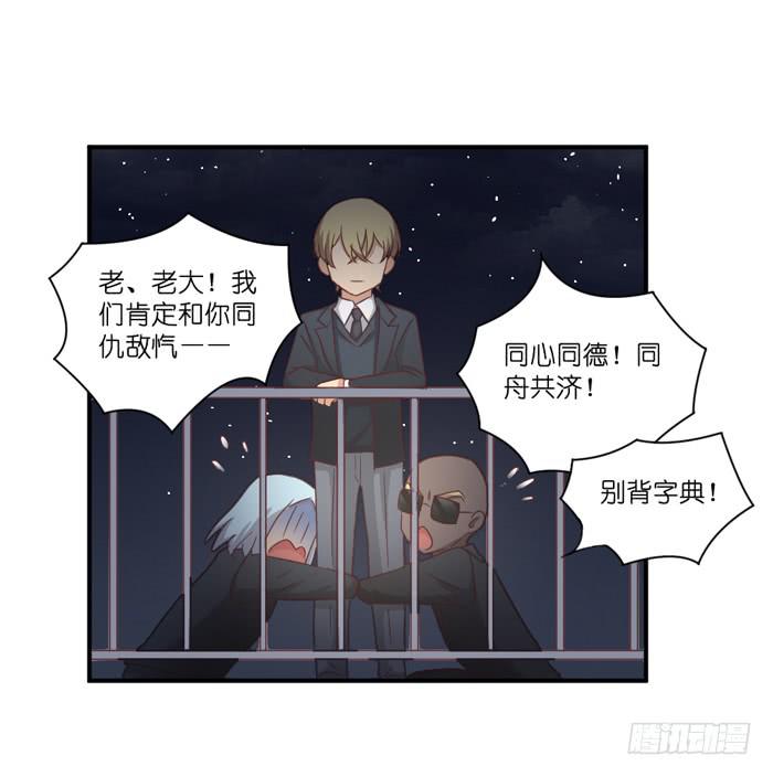 《缘来就在我身边》多事之秋 第28页