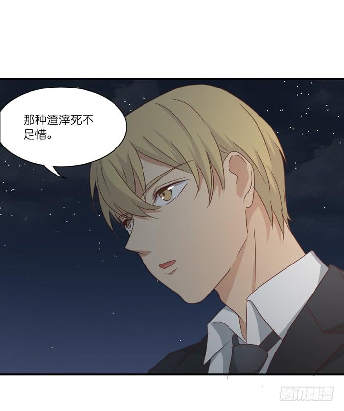 《缘来就在我身边》多事之秋 第29页